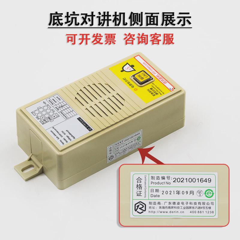 适用于电梯3300 3600底坑对讲机57915461 DC12V底坑对讲副机