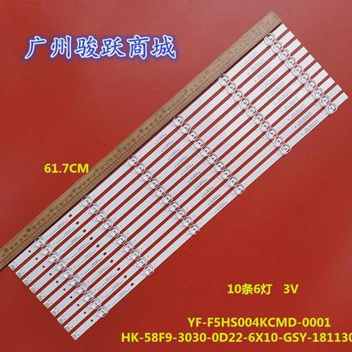 适用LS58A51 LS58Z51Z灯条HK-58F9-3030-0D22-6X10-GSY-181130
