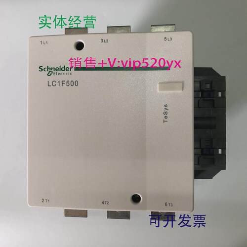 现货供应LC1F500F7AC110V50/60Hz施耐德三级交流接触器
