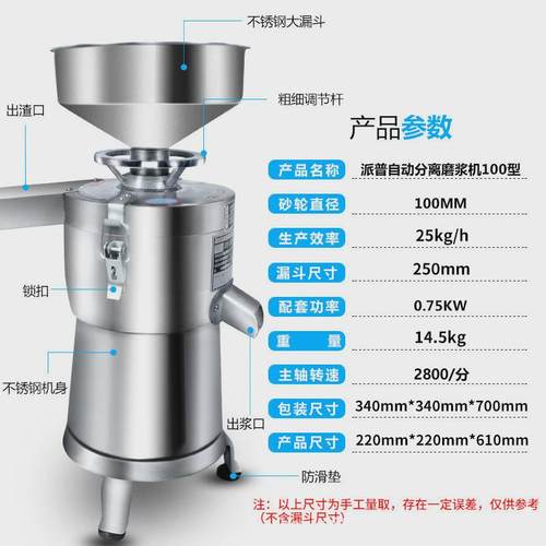 派普商用豆浆机豆制品米浆型豆腐机家用渣浆分离100打浆机磨浆机
