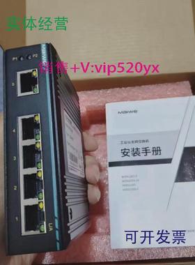 现货供应全新迈威交换机MIEN1203-S-SC20-AD220MIGE2210-2GT-AD22