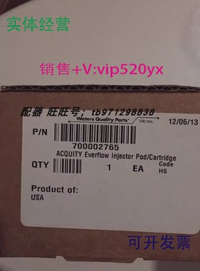 现货供应waters沃特世205015016分析流通池ACQUITYUPLCTUV，全新