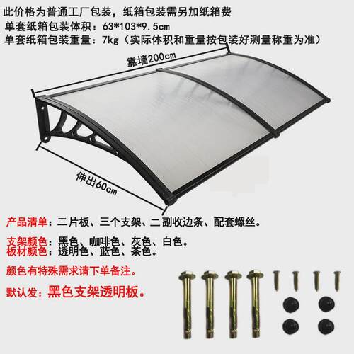 遮雨棚家用透明pc阳光板露台阳台窗户大门雨棚遮雨篷户外遮阳篷