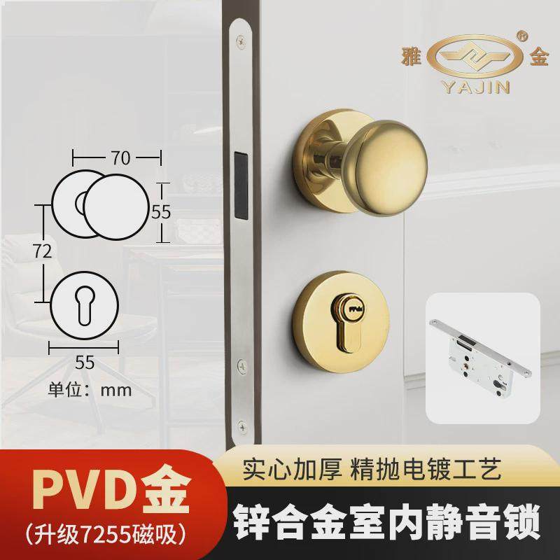 北欧房门锁鹅蛋锌合金分体锁磁吸静音室内椭圆形卧室家用木门锁,基础建材,机械门锁,淘宝优惠券,粉丝福利购,淘宝优惠卷