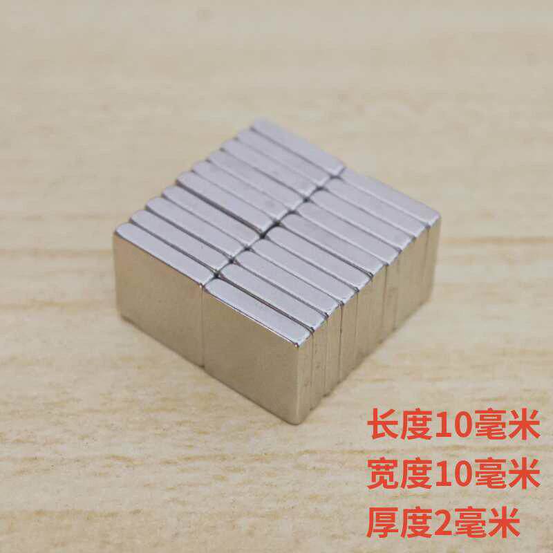 正方形小强磁10*10*2MM钕铁硼磁铁拉饵盘磁铁DIY粘土磁铁白板贴