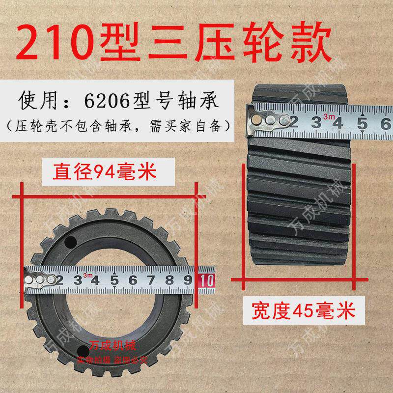 颗粒机压轮壳压轮皮压辊皮160/260/300/400型颗粒机配件大全图片
