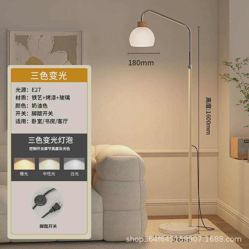 法式奶油风氛围落地灯极简卧室沙发床头高级感轻奢客厅约台面灯具