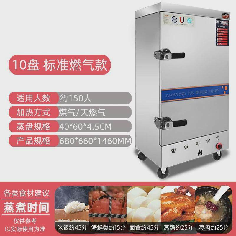 蒸饭车商用包邮蒸饭柜电蒸箱学校食堂自动蒸饭燃气电热多功能蒸饭
