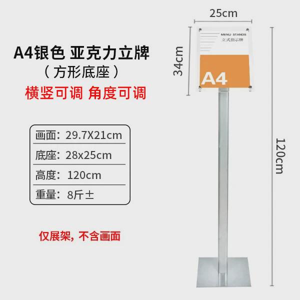 亚克力引导牌指示牌立式导向牌a3立牌商场广告牌指引牌水牌展示牌