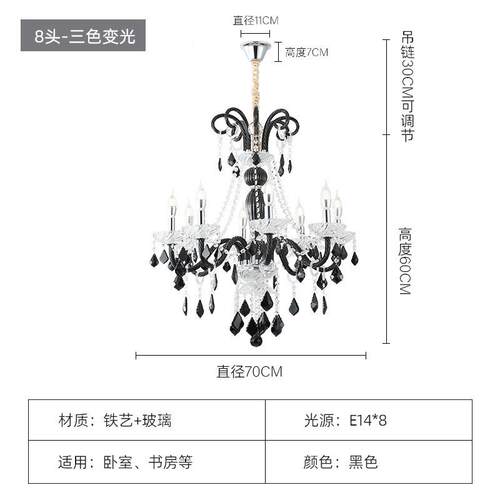 法式复古黑色水晶吊灯欧式高级感餐厅客厅主卧室书房大气蜡烛灯