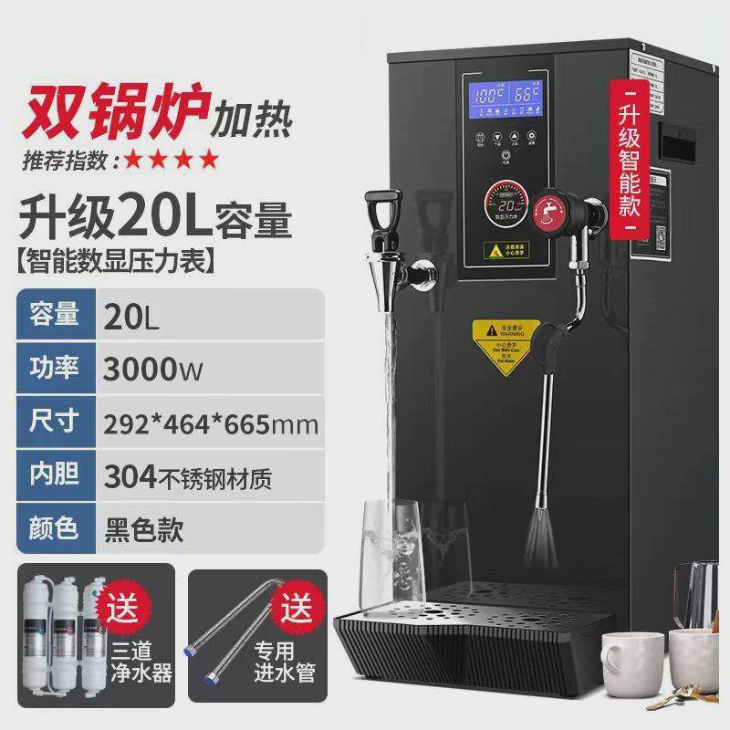蒸汽开水机商用奶泡机开水器全自动双锅炉加热蒸汽机奶茶店厂家