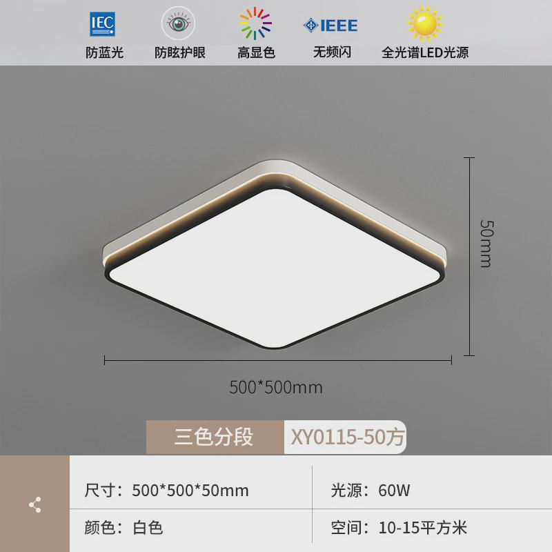 客厅灯2024新款简约现代大气主灯超亮卧室灯农村自建房led吸顶灯