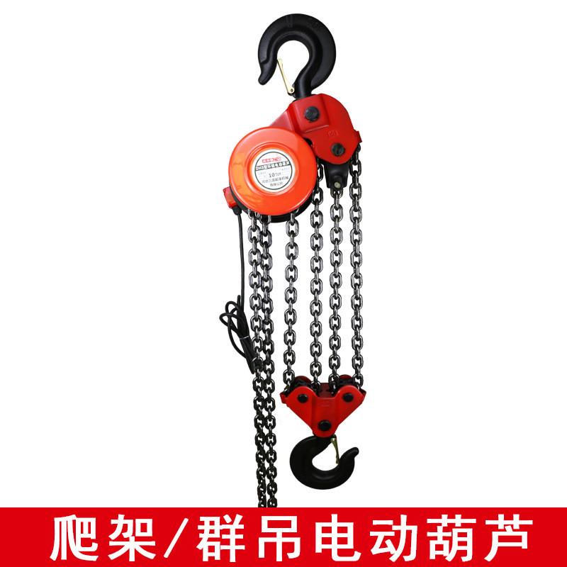 环链电动葫芦5吨电动葫芦吊群7.5吨爬架电动葫芦1吨电动葫芦