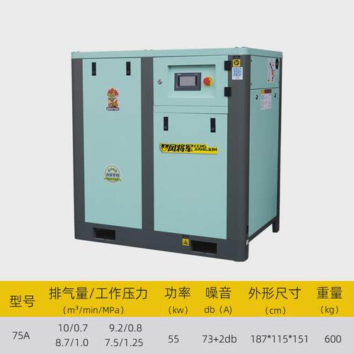 永磁变频螺杆空压机工业级螺杆式空气压缩机固定永磁变频螺杆机