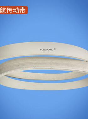 永航玻璃瓶直线旋盖机皮带1140x42x10白白布胶耐磨防滑拧盖机皮带
