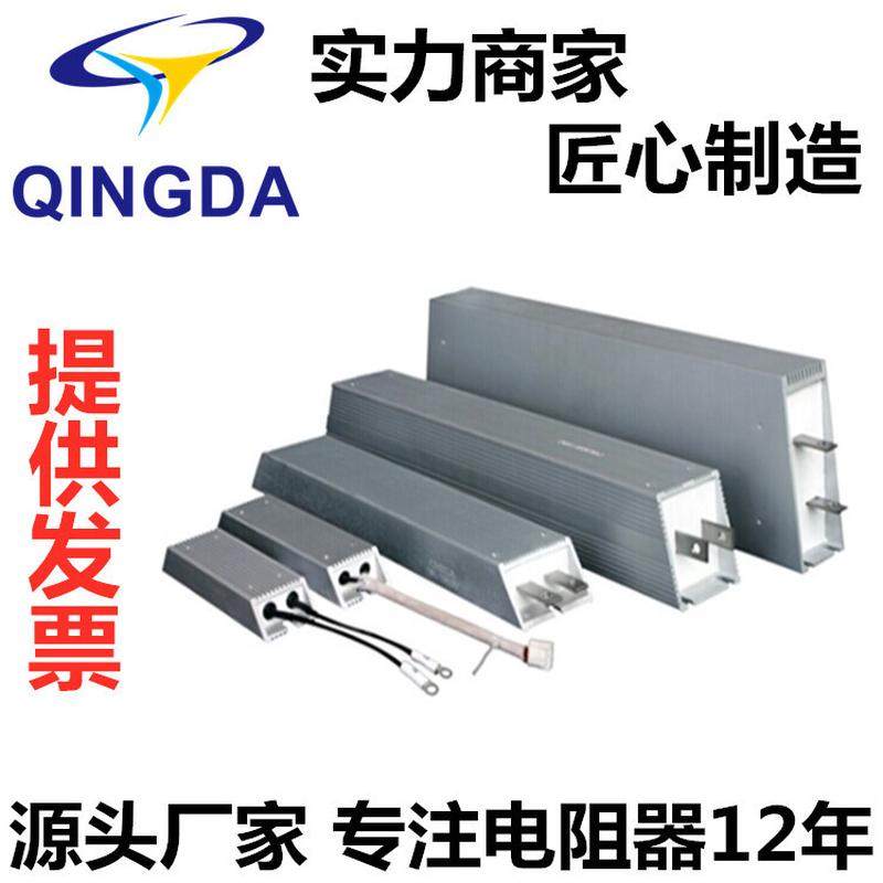 1.5KW1500W40R变频器铝壳刹车制动电阻1500W50R欧欧姆伺服电机