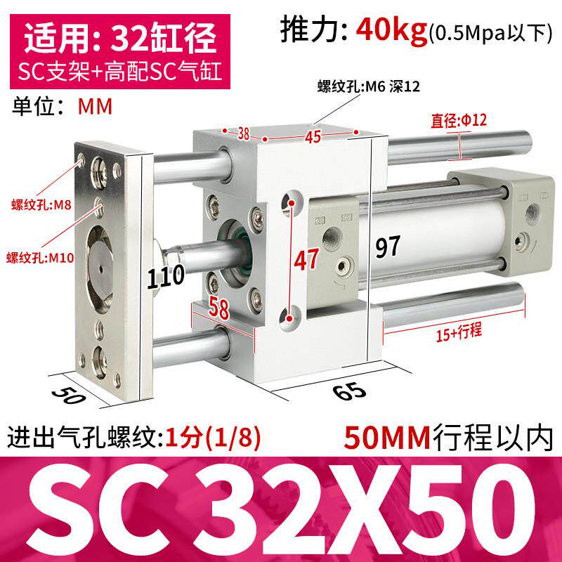 sc导向支架三轴气动带导杆气缸32/40/50/63/80/100三杆配件大全