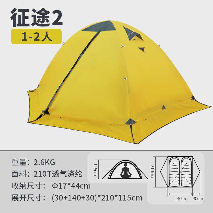 冬季露营帐蓬保暖双层钓鱼室内儿童帐徒步蚊帐野营帐篷户外2-3人