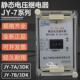120电压继电器JY 3DK 220 310 120