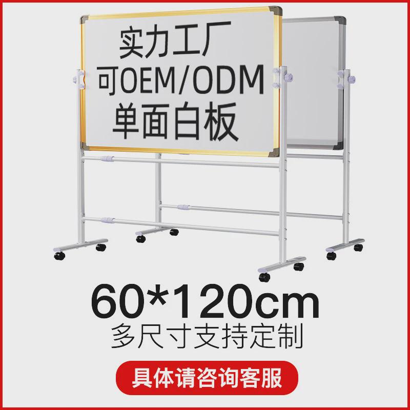 支架式可白板旋转双面白板家用儿童培训教室大移动办公会议板黑板