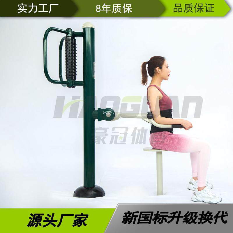 户外健身器材背部广场老人社区综合训练器健身路径腰背按摩器