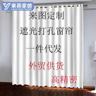 电商来图制作半打孔成品遮光窗帘高精密遮光布窗帘厂家