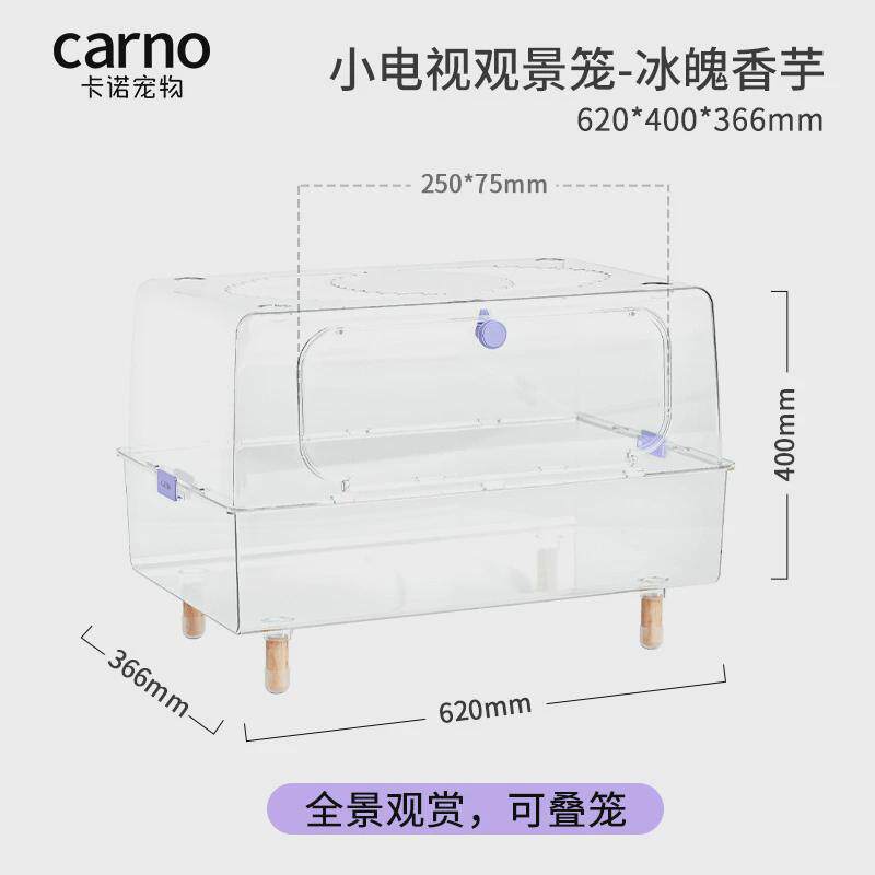 卡诺仓鼠笼子透明亚克力仓鼠笼小电视仓鼠豪华别墅金丝熊专用笼子,宠物/宠物食品及用品,笼子,淘宝优惠券,粉丝福利购,淘宝优惠卷