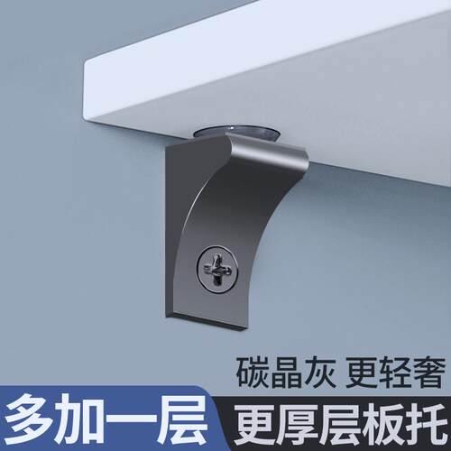 碳晶灰色玻璃拖层板托隔板钉支架活动木板托架酒柜橱柜轻奢固定托