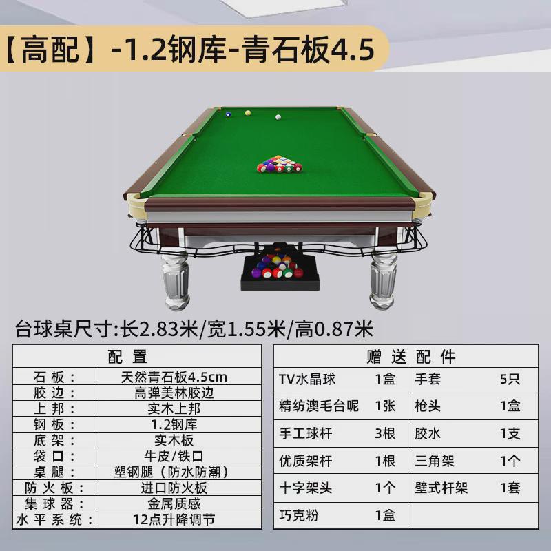 商用金银腿中式黑八斯诺克台球中八标准台乔款台球桌标准型家用