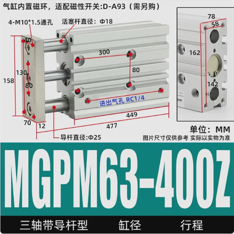三轴三杆带导杆气缸小型气动MGPM12-16*20/25/32x40/50/63/80/100