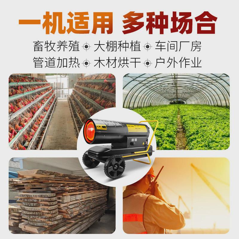 100KW液晶显示热风炉工业暖风机柴油取暖器养殖场育雏大棚厂房燃