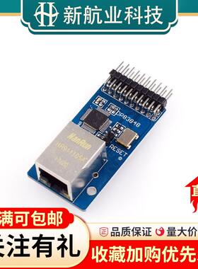 DP83848网络模块适用于ethernet以太网模块接口开发板收发器 3.3v