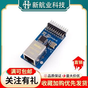 DP83848网络模块适用于ethernet以太网模块接口开发板收发器 3.3v