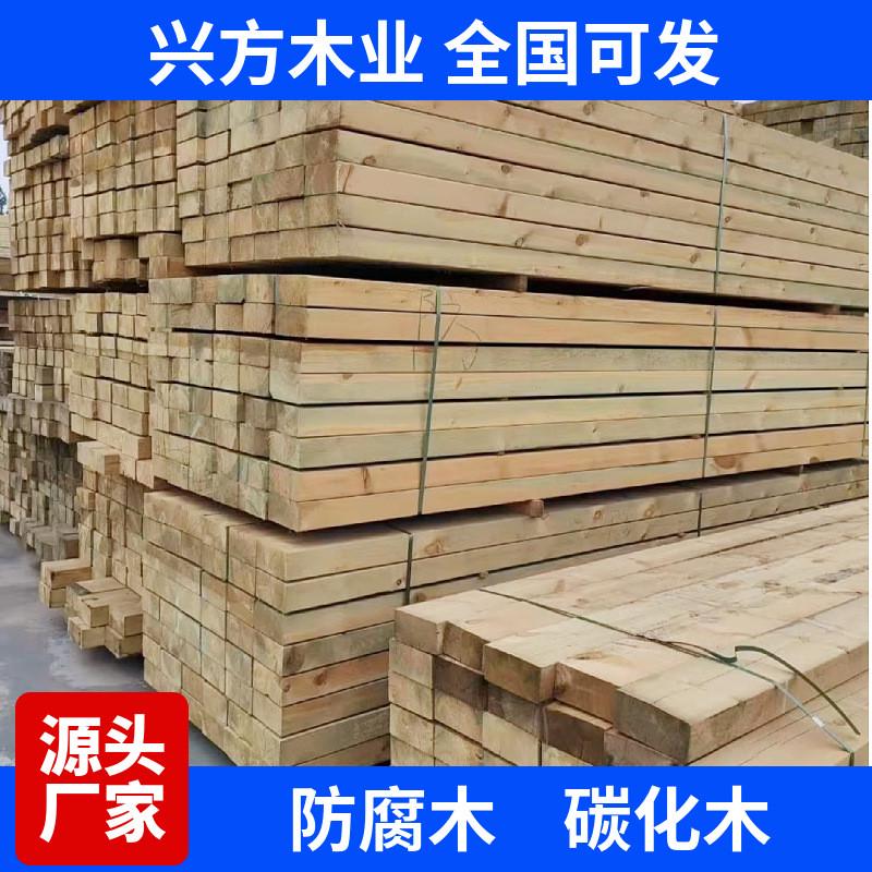 樟子松防腐木板材长条露台地板碳化木实木条户外庭院木板实木方