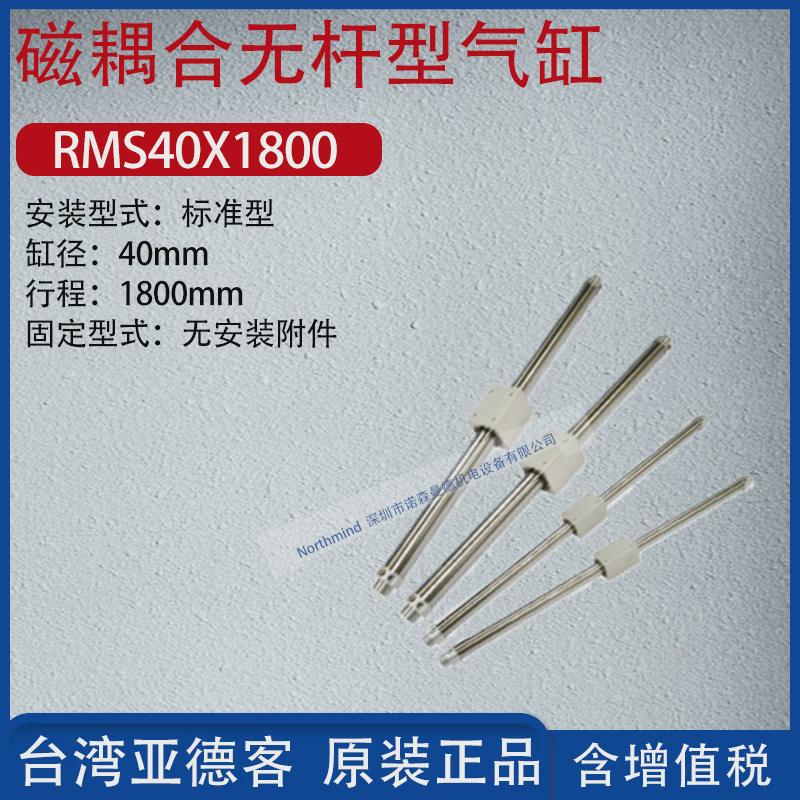 亚德客耦杆无式气缸rms10/16/20/25/32/40x100x150x200x300x500lb