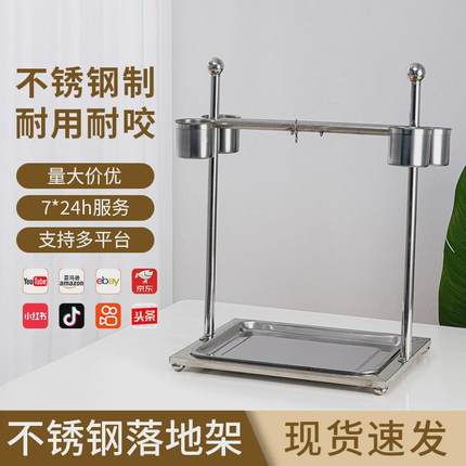 大型鸟架站架玄凤鹦鹉架子站架子7字落地架宠物用品不锈钢鹦鹉架