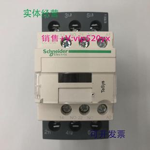 现货供应LC1D32Q7CAC380V50 60Hz施耐德三级交流接触器
