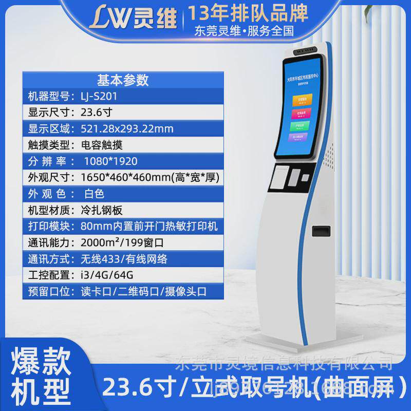 医院分诊排队号系统排号机取号机银行无线叫叫号机排队机叫号机