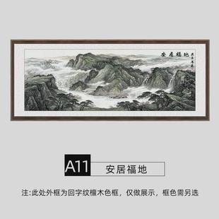 饰画山水画 定制流水生财办公室书房茶室大幅国画客厅沙发背景墙装