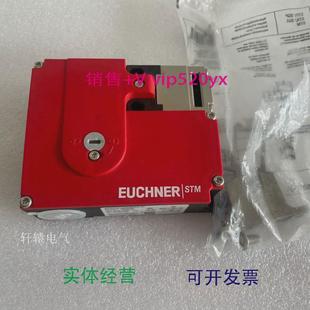 现货供应全新安士能门锁STM1A 222B024