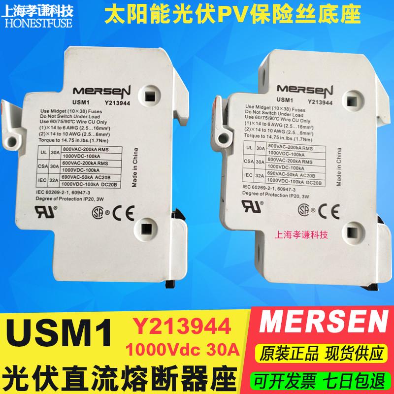 mersen光伏熔断器座USM1 ferraz shawmut保险丝底座30A 10x38mm