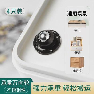 粘贴滚珠万向轮脚轮移动滑轮底座静音免打孔家具尼龙轮柜底小新款