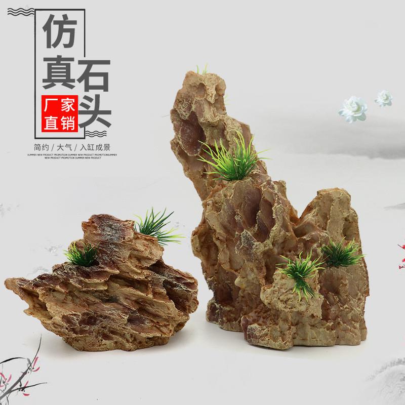 厂家直供鱼缸装饰造景松皮水族箱假山仿真水草生态创意仿石头石