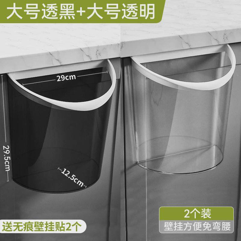 厨房垃圾桶挂式桌面家用橱柜厨余壁挂大容量收纳桶创意透明垃圾筒,家庭/个人清洁工具,垃圾桶,淘宝优惠券,粉丝福利购,淘宝优惠卷