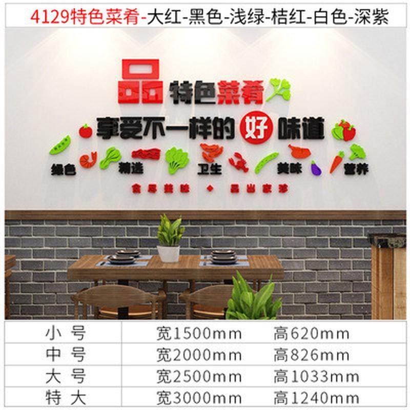 网红饭店墙面装饰墙贴创意收银台贴纸餐饮店背景墙壁贴画餐馆布置,家居饰品,软装墙贴,淘宝优惠券,粉丝福利购,淘宝优惠卷