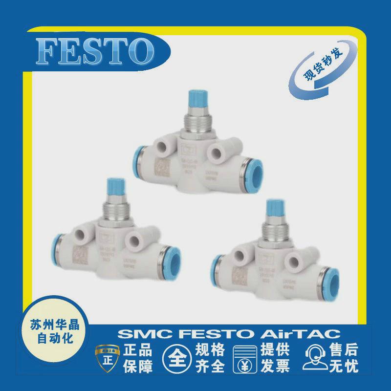 费斯托FESTO 调节阀 GR-QS-8 19397