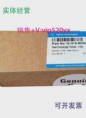 现货供应安捷伦Agilent热交换器冷却器1.5uLG1316-80004全新已拆2