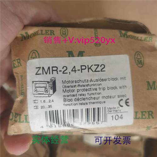现货供应金钟穆勒保护器开关ZMR-2.4-PKZ2现货议价