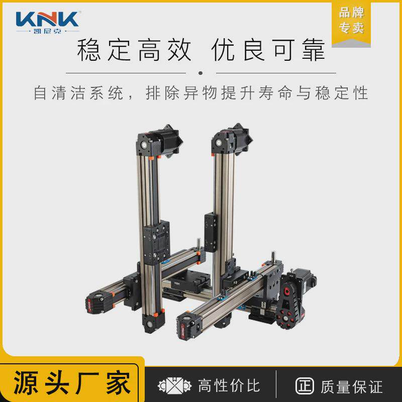 KNK直供xyz多轴搭建平台机械手搭建广效率高铝型材同步带直线模组