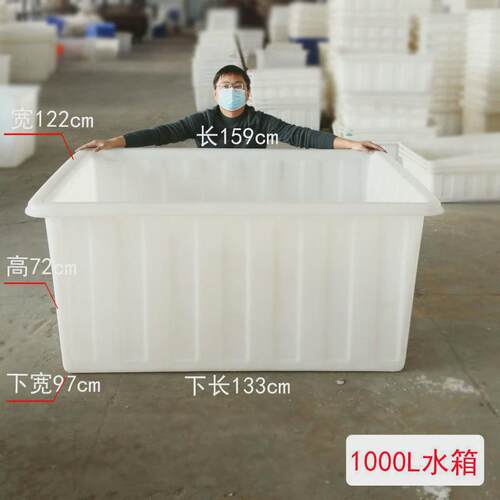 养牛筋水箱长方形加大养鱼加厚龟塑料盆家用厨房大胶水桶